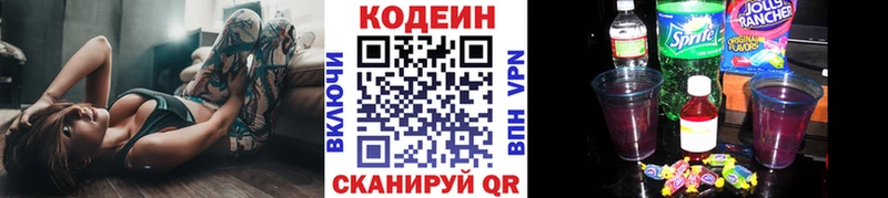 omg   Искитим  Кодеиновый сироп Lean напиток Lean (лин) 