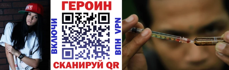 Героин Heroin  omg сайт  Искитим 
